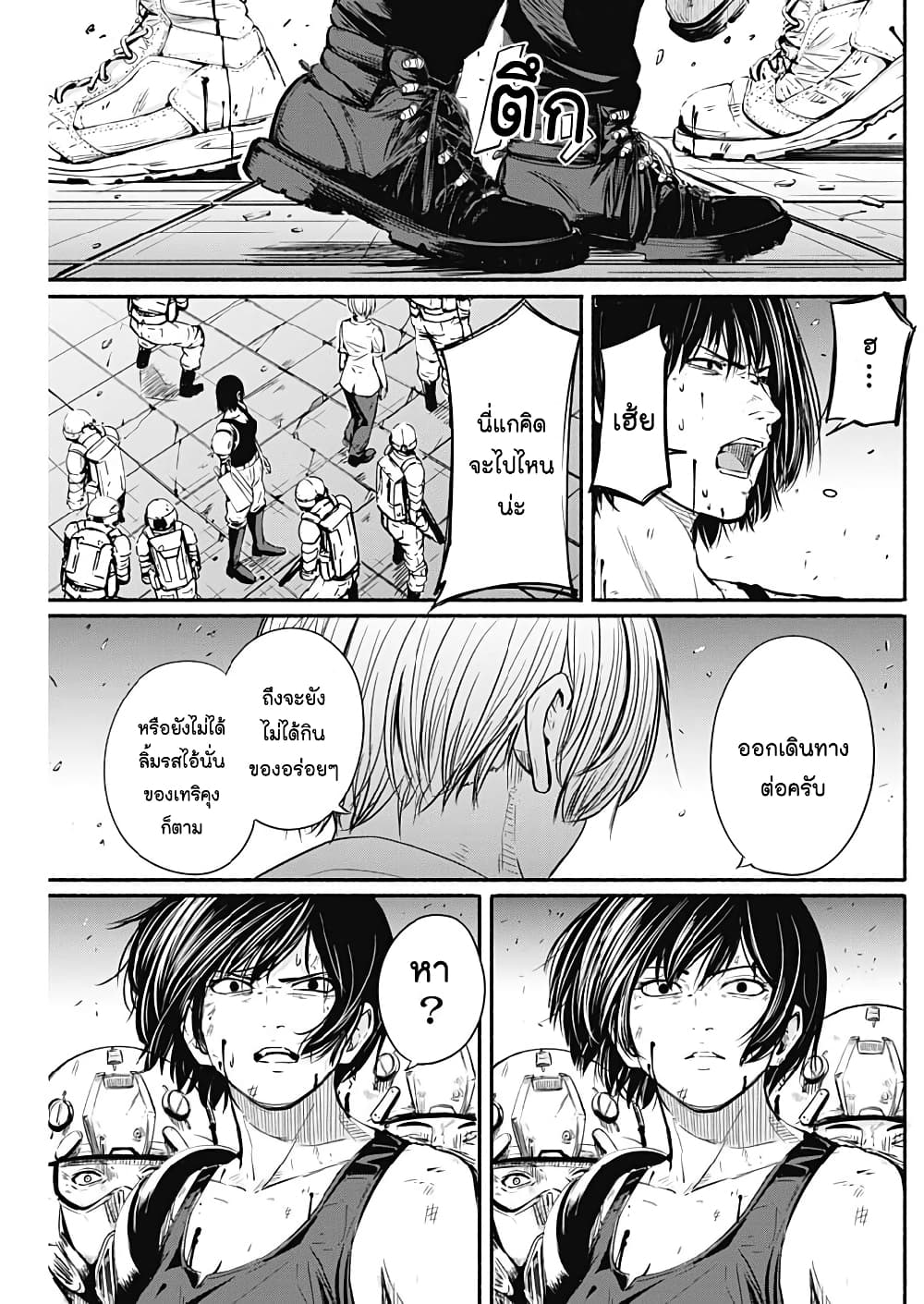 อ่านการ์ตูน Alma 6 ภาพที่ 11