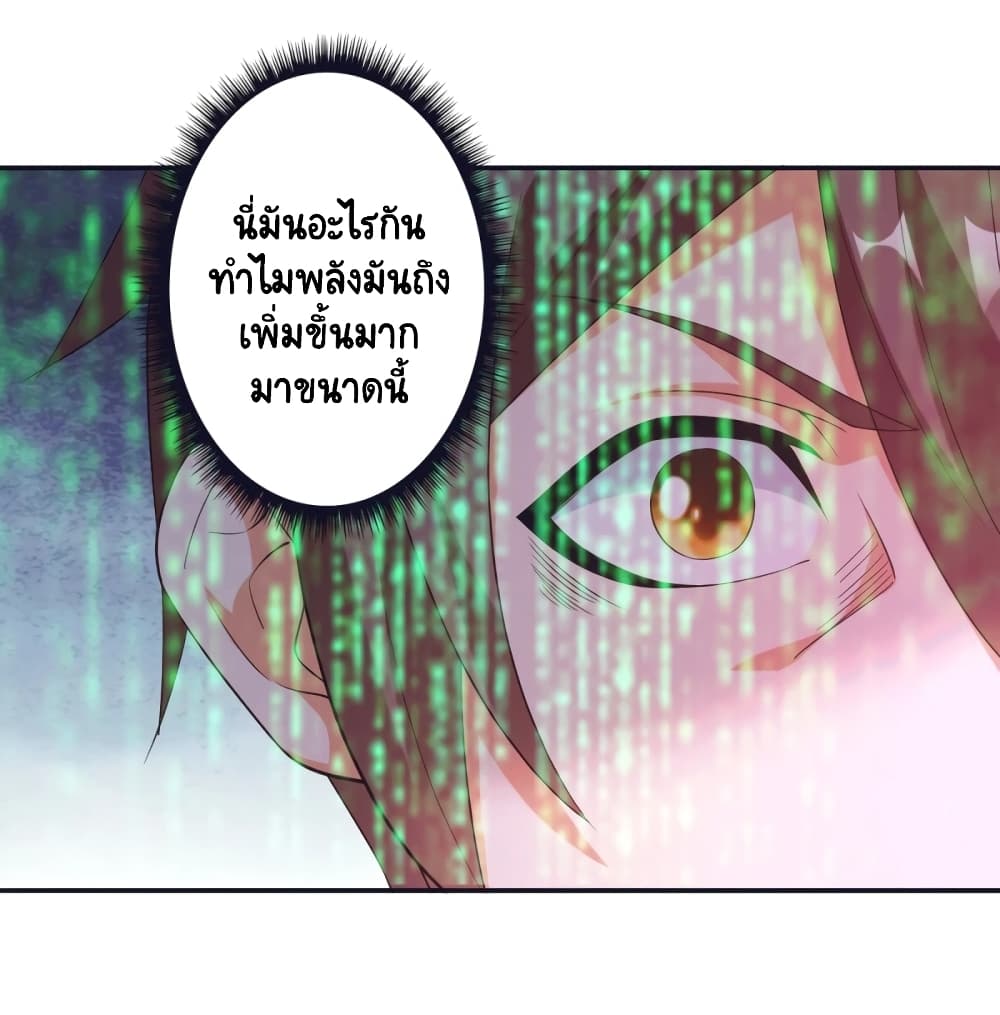 อ่านการ์ตูน Become a God by Exercise God System 37 ภาพที่ 37