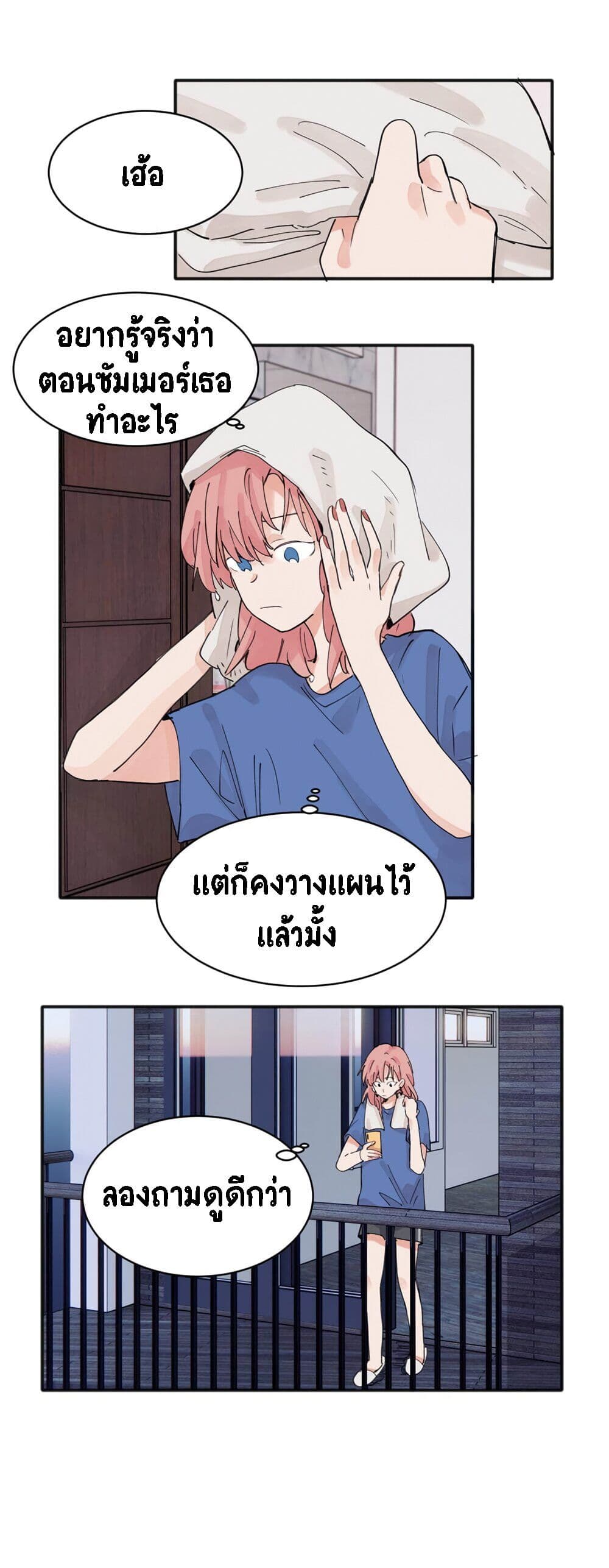 อ่านการ์ตูน That Time I Was Blackmailed By the Class’s Green Tea Bitch 14 ภาพที่ 10