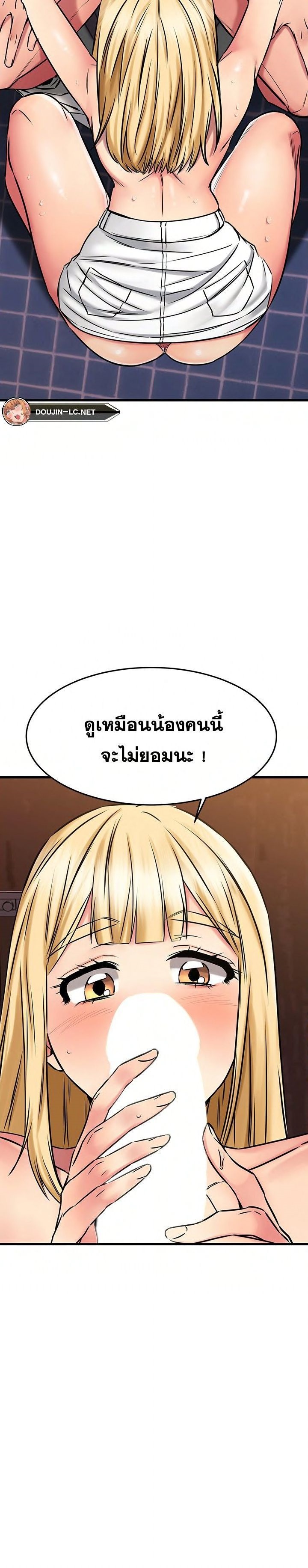 อ่านการ์ตูน My Female Friend Who Crossed The Line 45 ภาพที่ 24