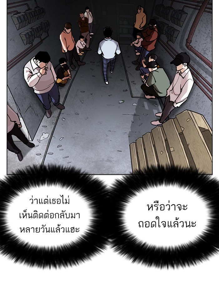 อ่านการ์ตูน Lookism 246 ภาพที่ 12