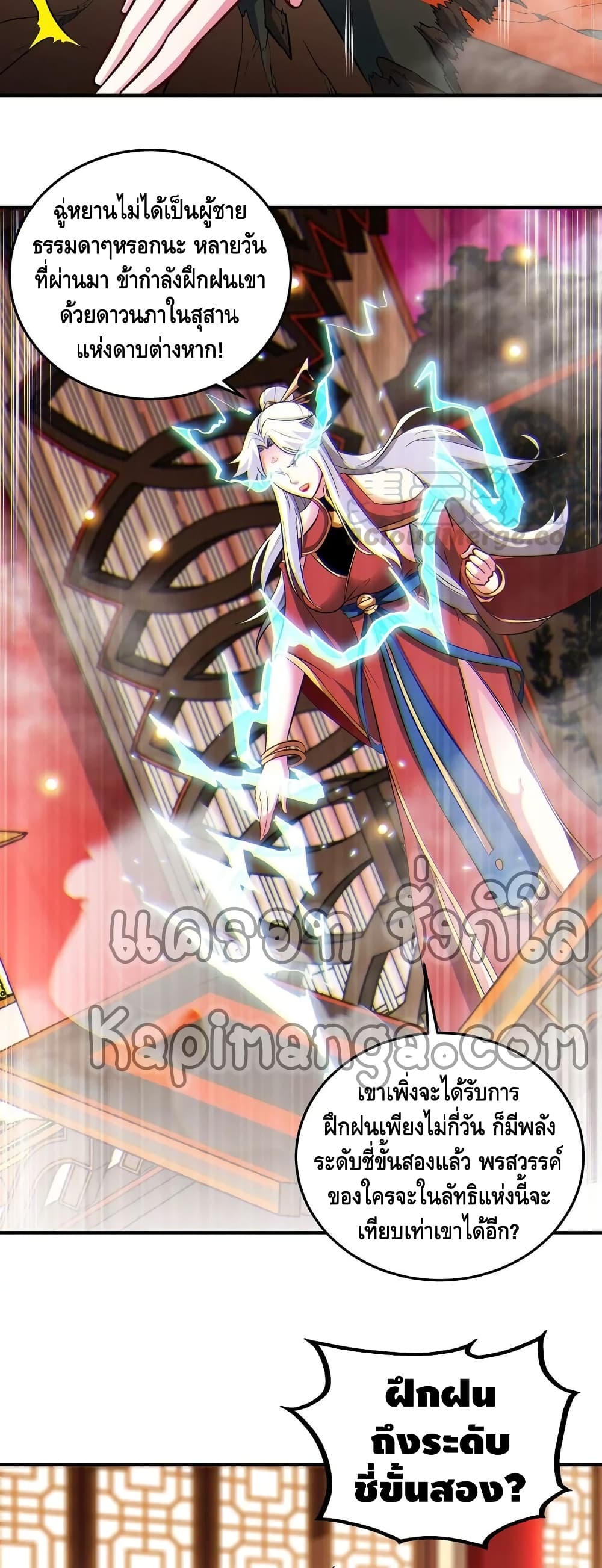 อ่านการ์ตูน The Sword of Fairy 45 ภาพที่ 5