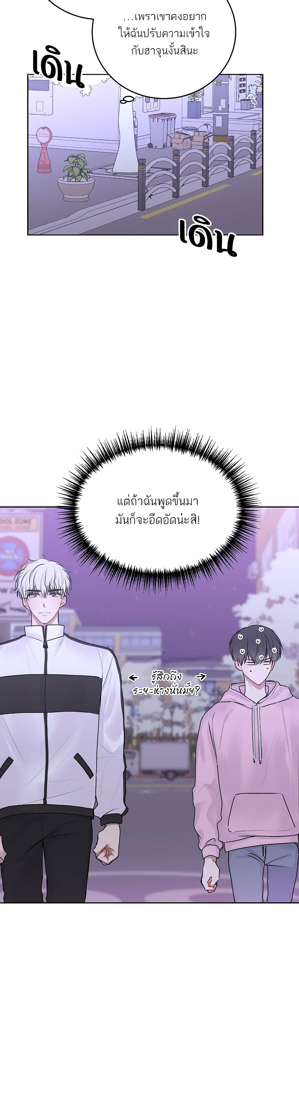 อ่านการ์ตูน Don’t Cry, Sunbae! 19 ภาพที่ 4