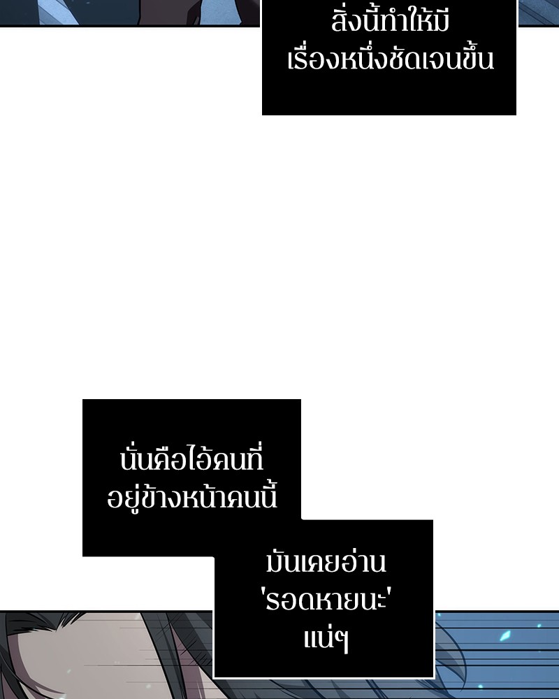 อ่านการ์ตูน Omniscient Reader 47 ภาพที่ 112