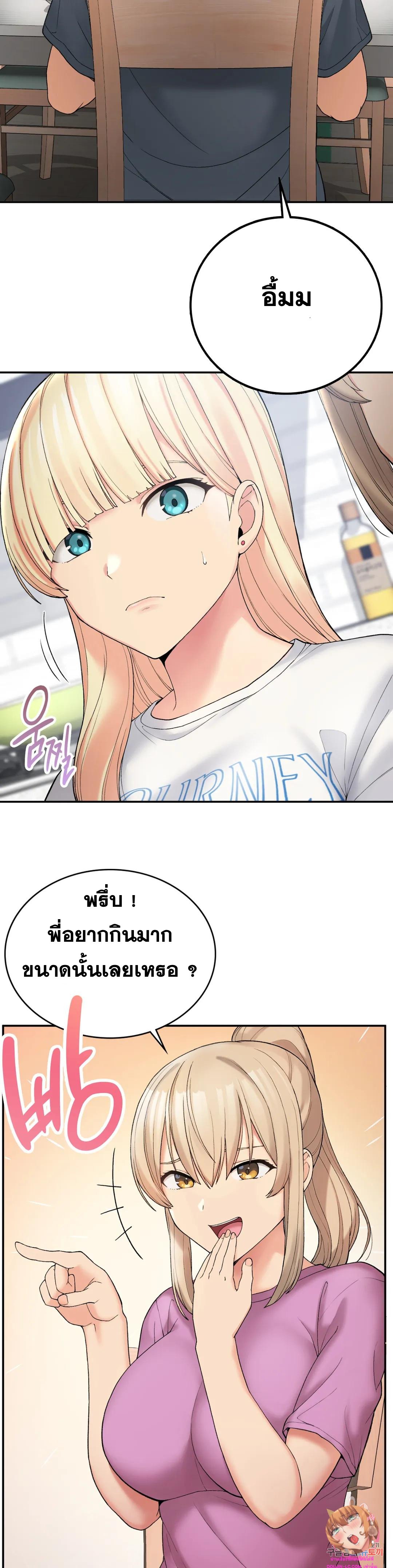 อ่านการ์ตูน Shall We Live Together in the Country 6 ภาพที่ 16