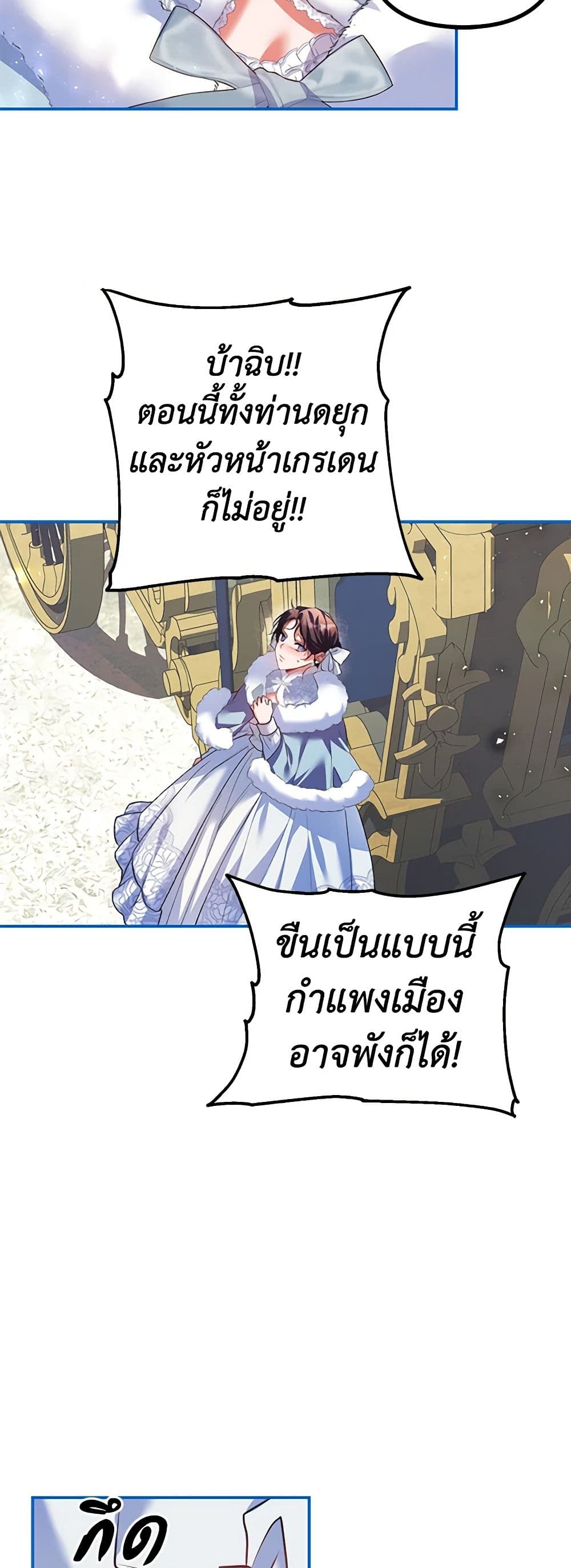 อ่านการ์ตูน Limited Extra time 37 ภาพที่ 42