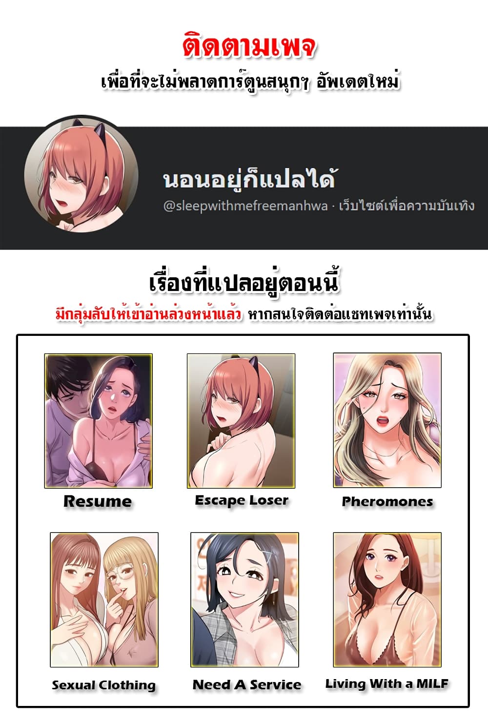 อ่านการ์ตูน Living With A Milf 8 ภาพที่ 1