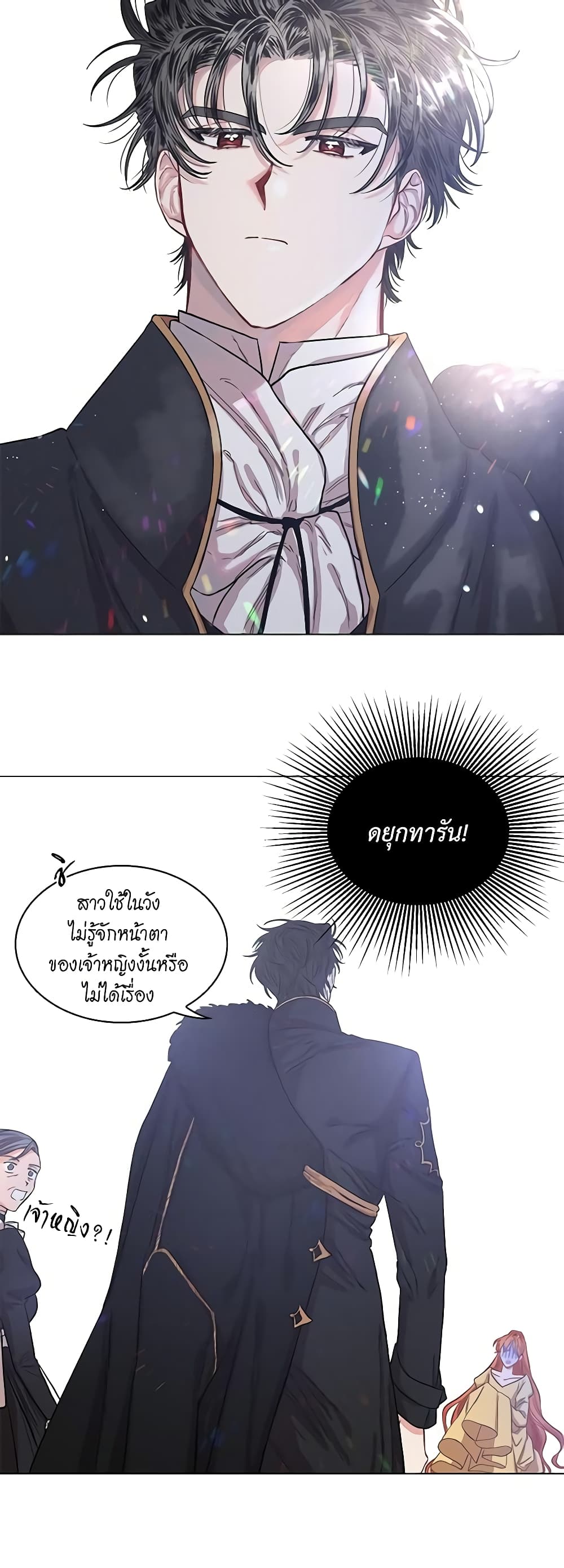 อ่านการ์ตูน Lucia 13 ภาพที่ 16