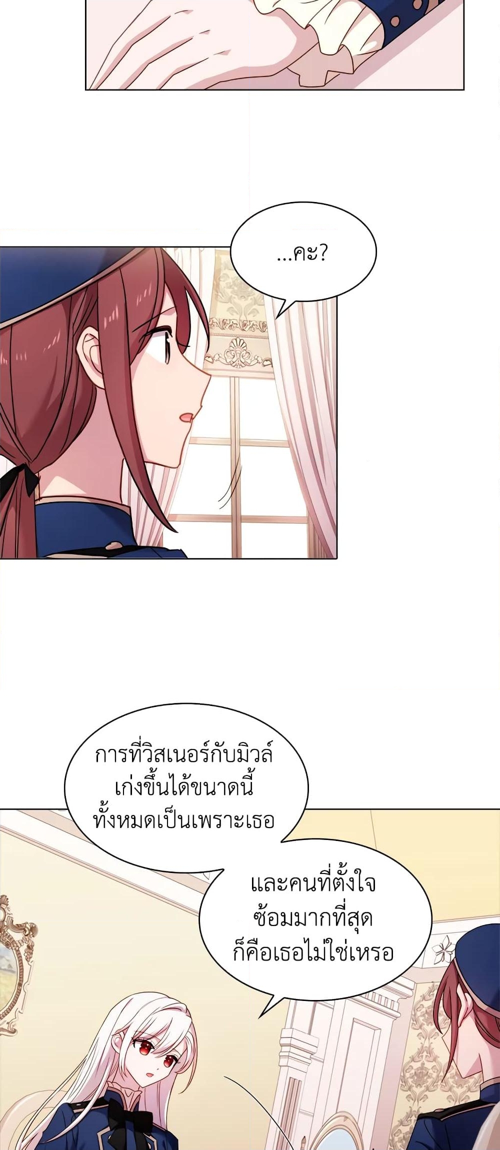 อ่านการ์ตูน The Lady Needs a Break 31 ภาพที่ 30