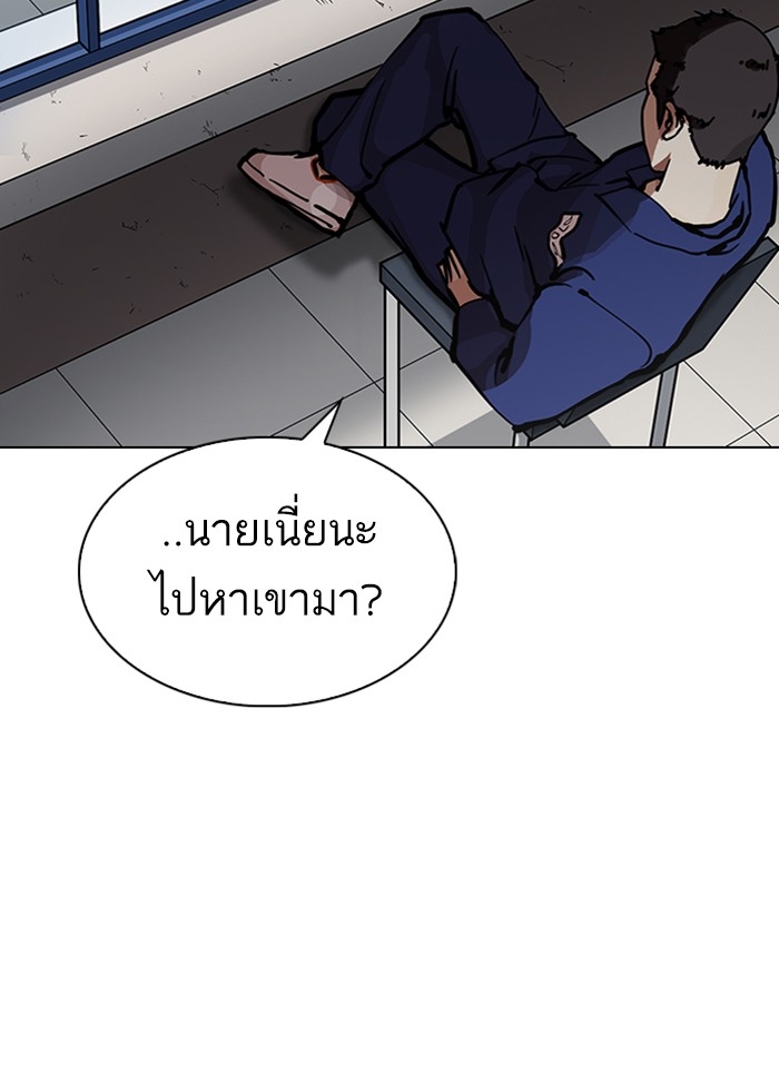 อ่านการ์ตูน Lookism 283 ภาพที่ 132