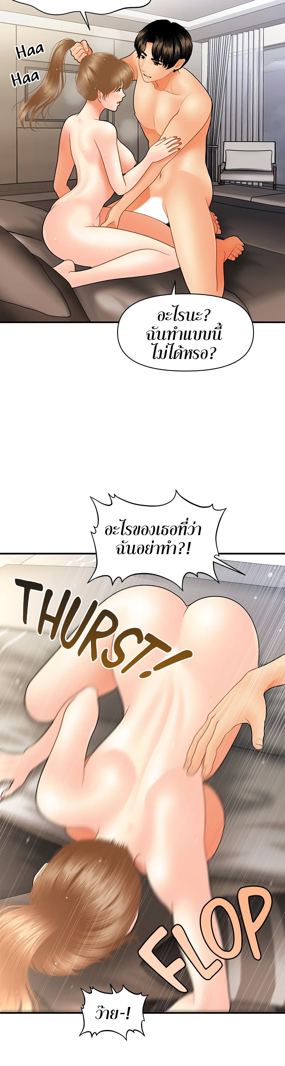 อ่านการ์ตูน Hey, Handsome 34 ภาพที่ 27