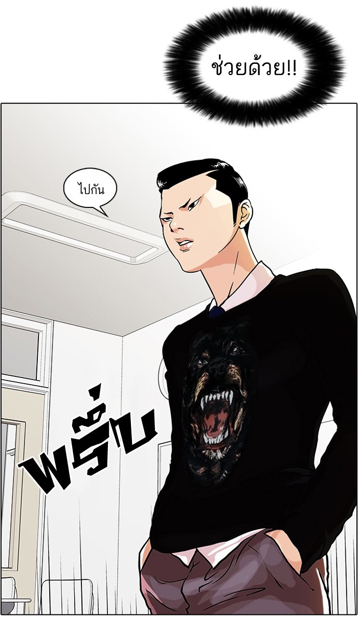 อ่านการ์ตูน Lookism 35 ภาพที่ 37