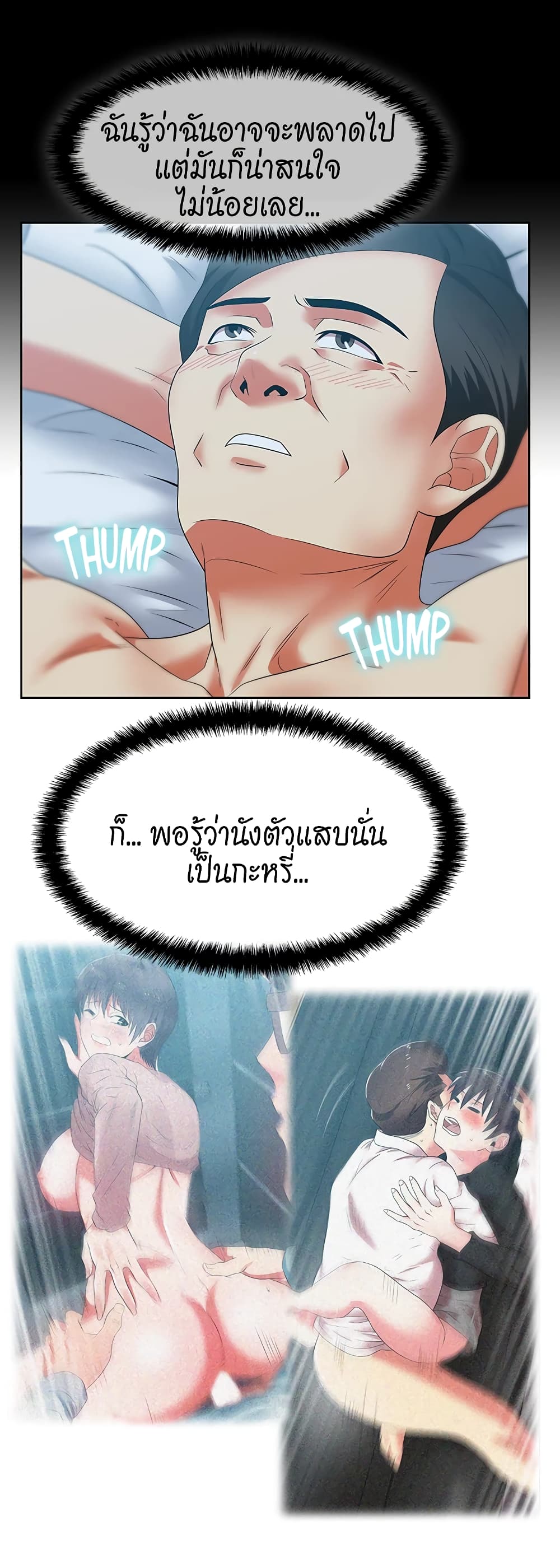 อ่านการ์ตูน My Wife’s Friend 42 ภาพที่ 15