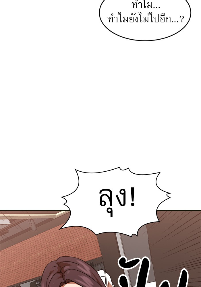 อ่านการ์ตูน Double Click 61 ภาพที่ 176