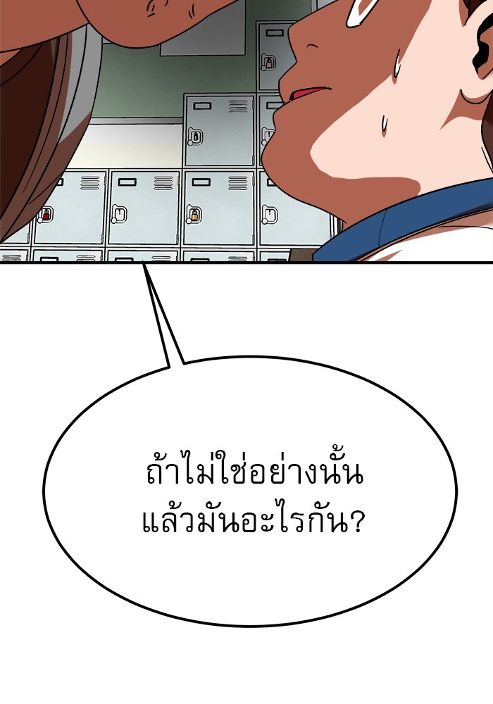 อ่านการ์ตูน Double Click 56 ภาพที่ 62