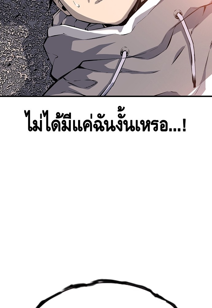 อ่านการ์ตูน King Game 13 ภาพที่ 143