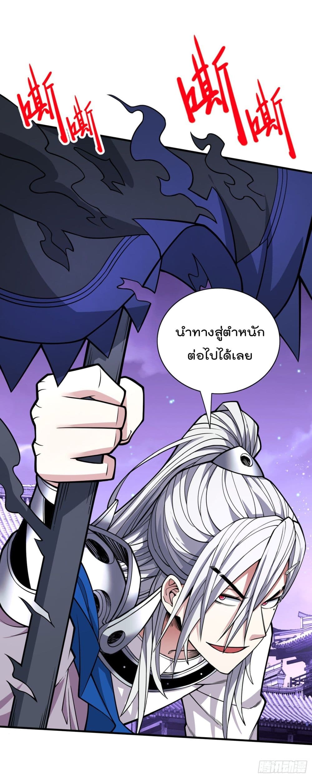 อ่านการ์ตูน 99 Ways To Become Heroes By Beauty Master 85 ภาพที่ 11