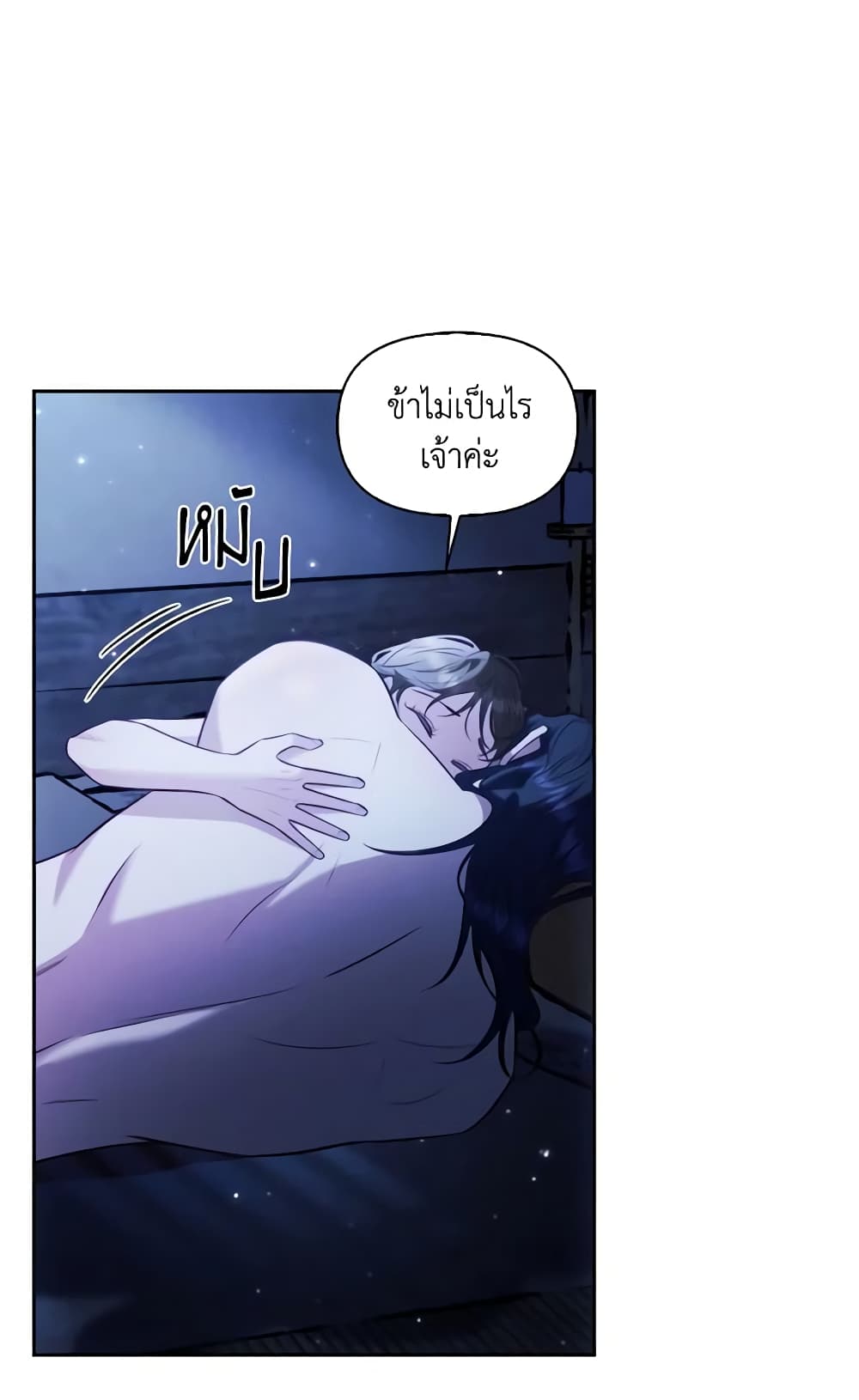 อ่านการ์ตูน Moonrise by the Cliff 46 ภาพที่ 42