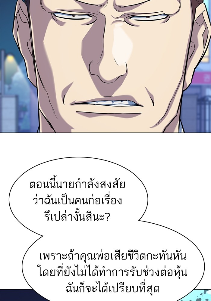 อ่านการ์ตูน The Chaebeol’s Youngest Son 69 ภาพที่ 105