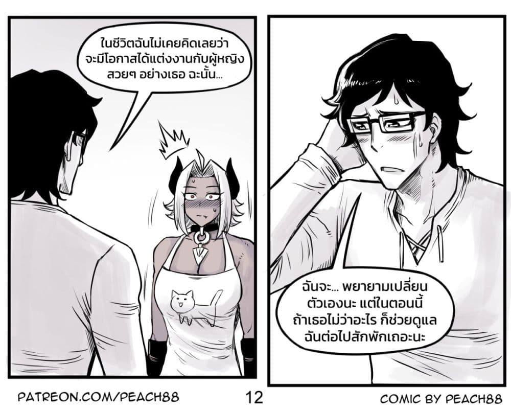 อ่านการ์ตูน Tomboy Girlfriends 22 ภาพที่ 12