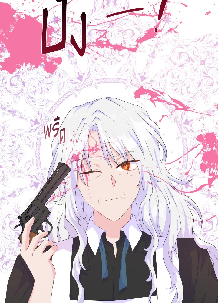 อ่านการ์ตูน Don’t Trust the Female Lead 16 ภาพที่ 57