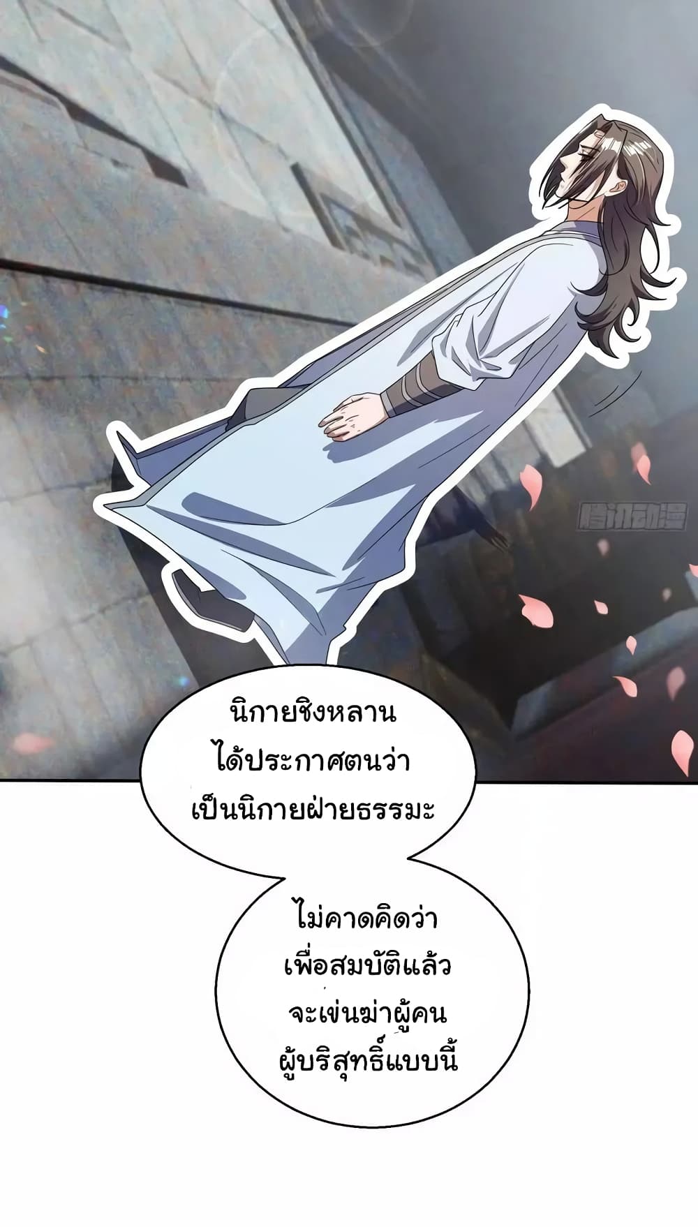 อ่านการ์ตูน When The System Opens After The Age Of 100 6 ภาพที่ 9