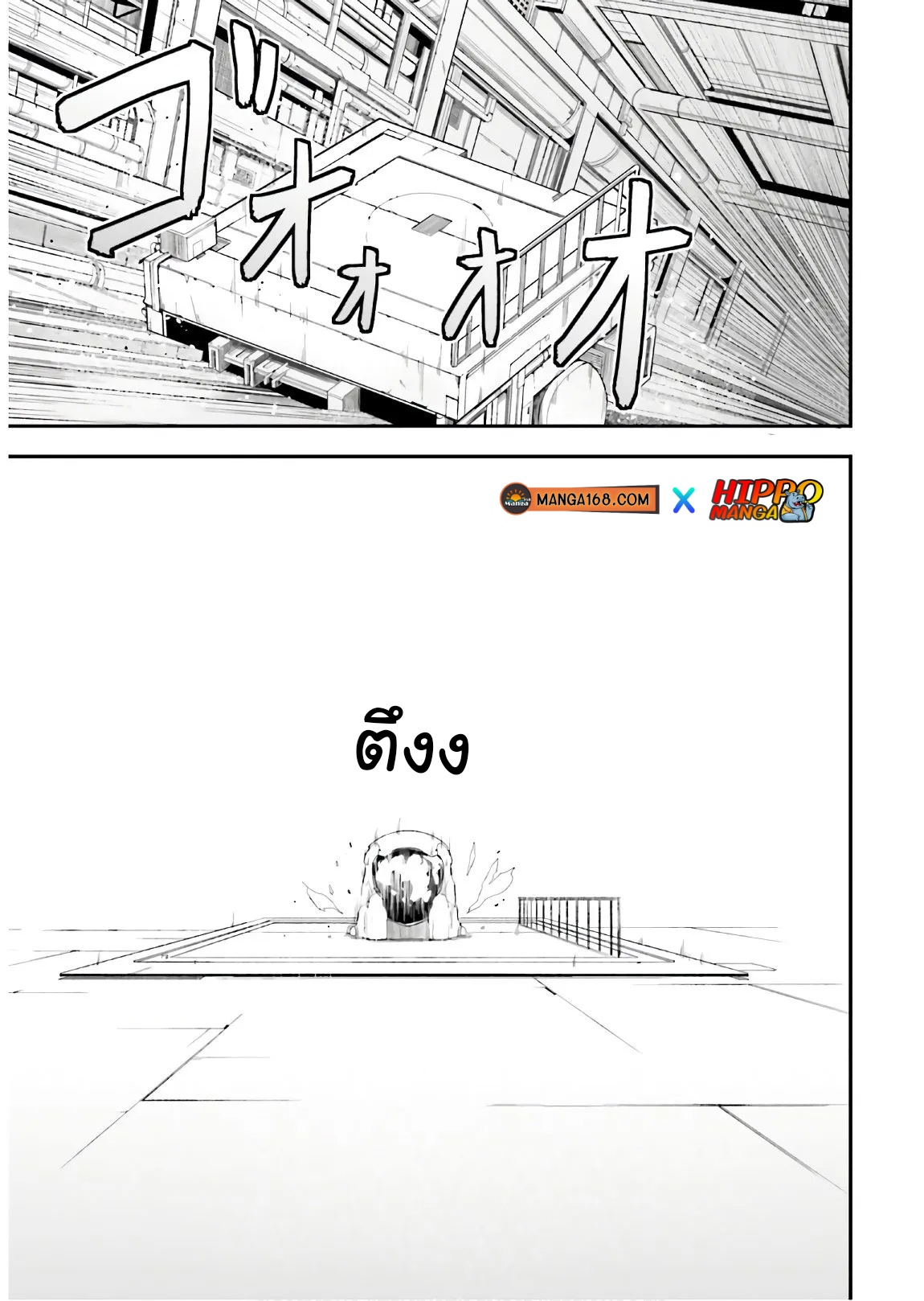 อ่านการ์ตูน LV999 no Murabito 42 ภาพที่ 17