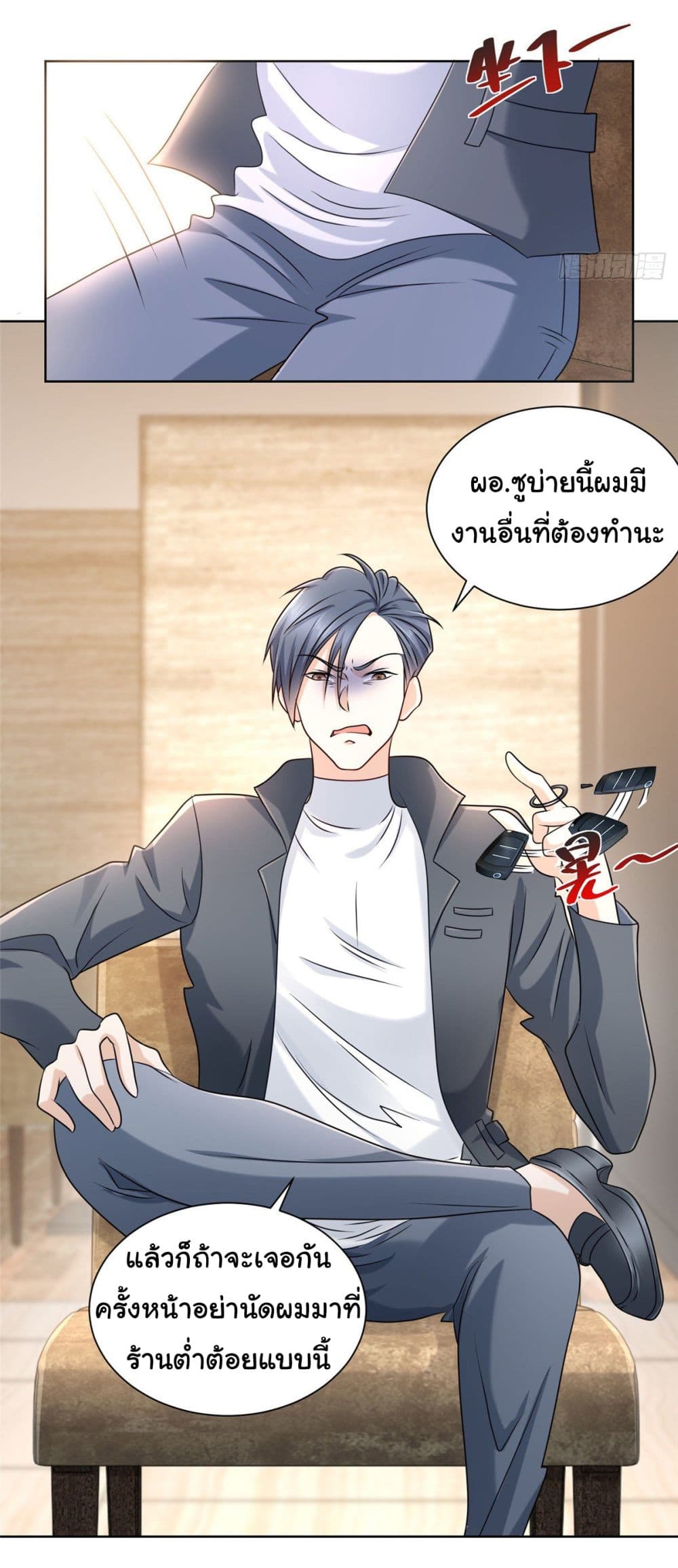 อ่านการ์ตูน I Randomly Have a New Career Every Week 56 ภาพที่ 7