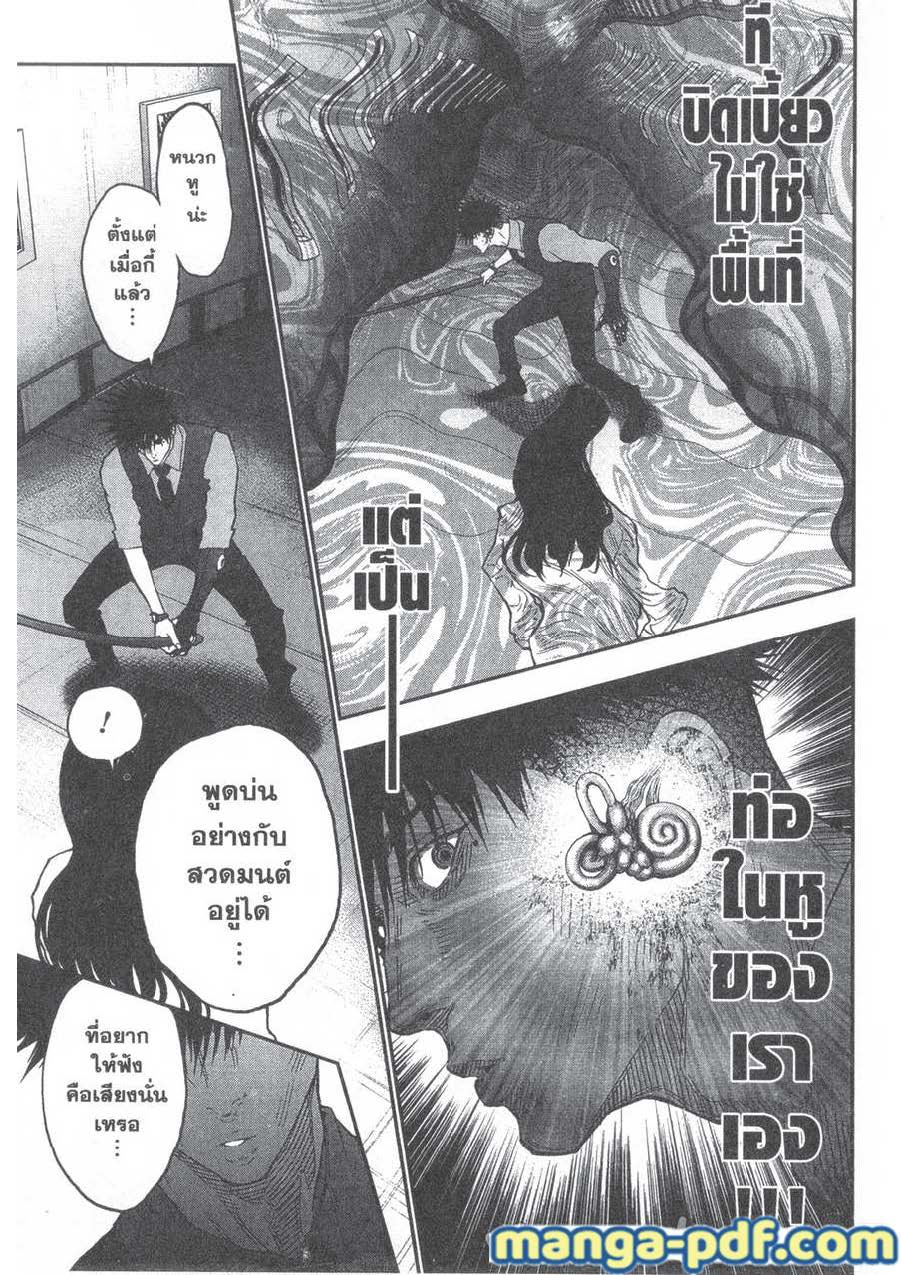 อ่านการ์ตูน Jagaaaaaan 92 ภาพที่ 13