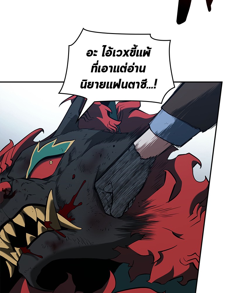 อ่านการ์ตูน Omniscient Reader 72 ภาพที่ 47