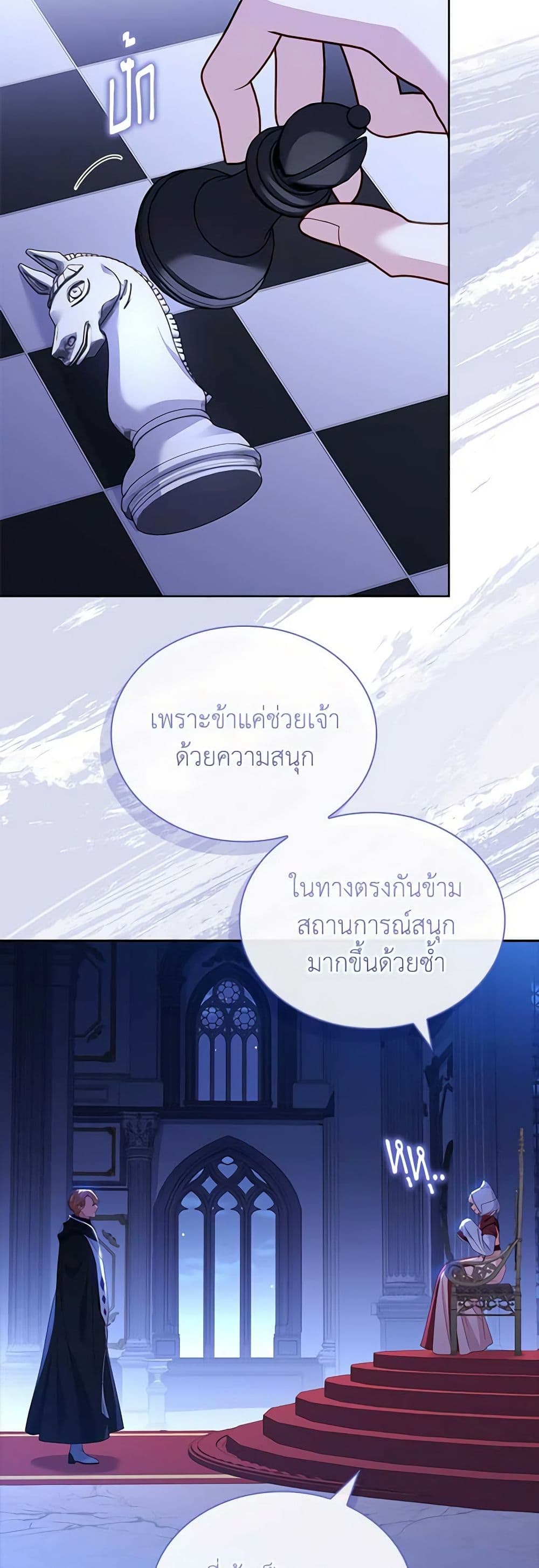 อ่านการ์ตูน The Lady Needs a Break 107 ภาพที่ 22