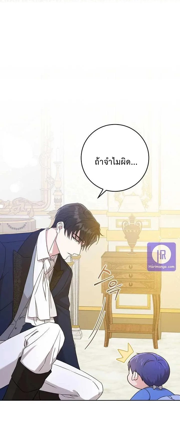 อ่านการ์ตูน Please Give Me the Pacifier 11 ภาพที่ 30