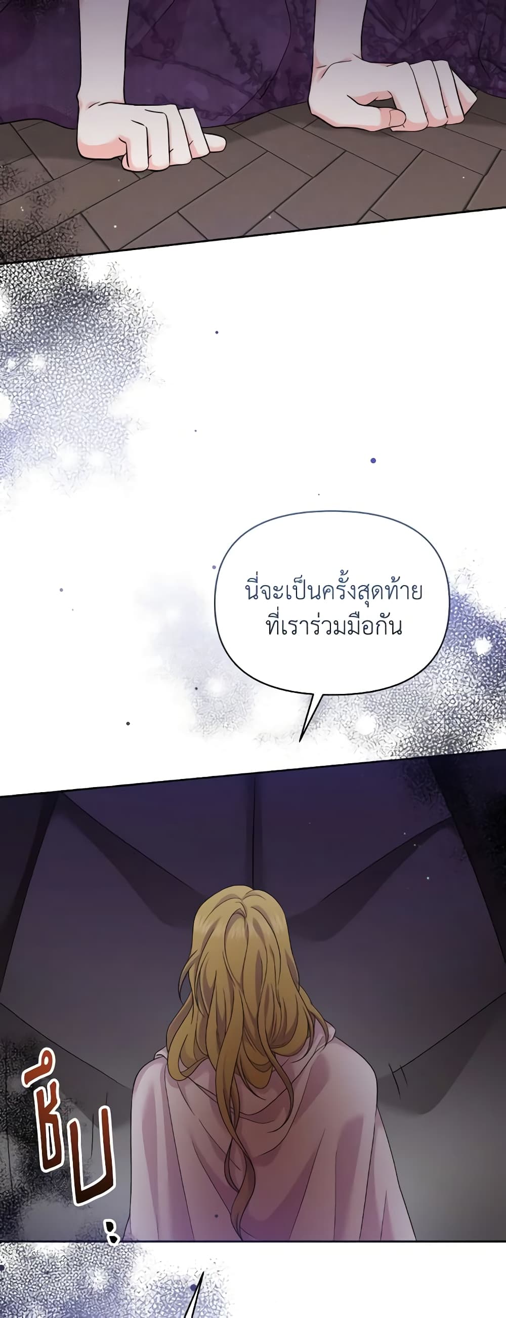 อ่านการ์ตูน The Returner Lady Opens a Dessert Shop 59 ภาพที่ 9