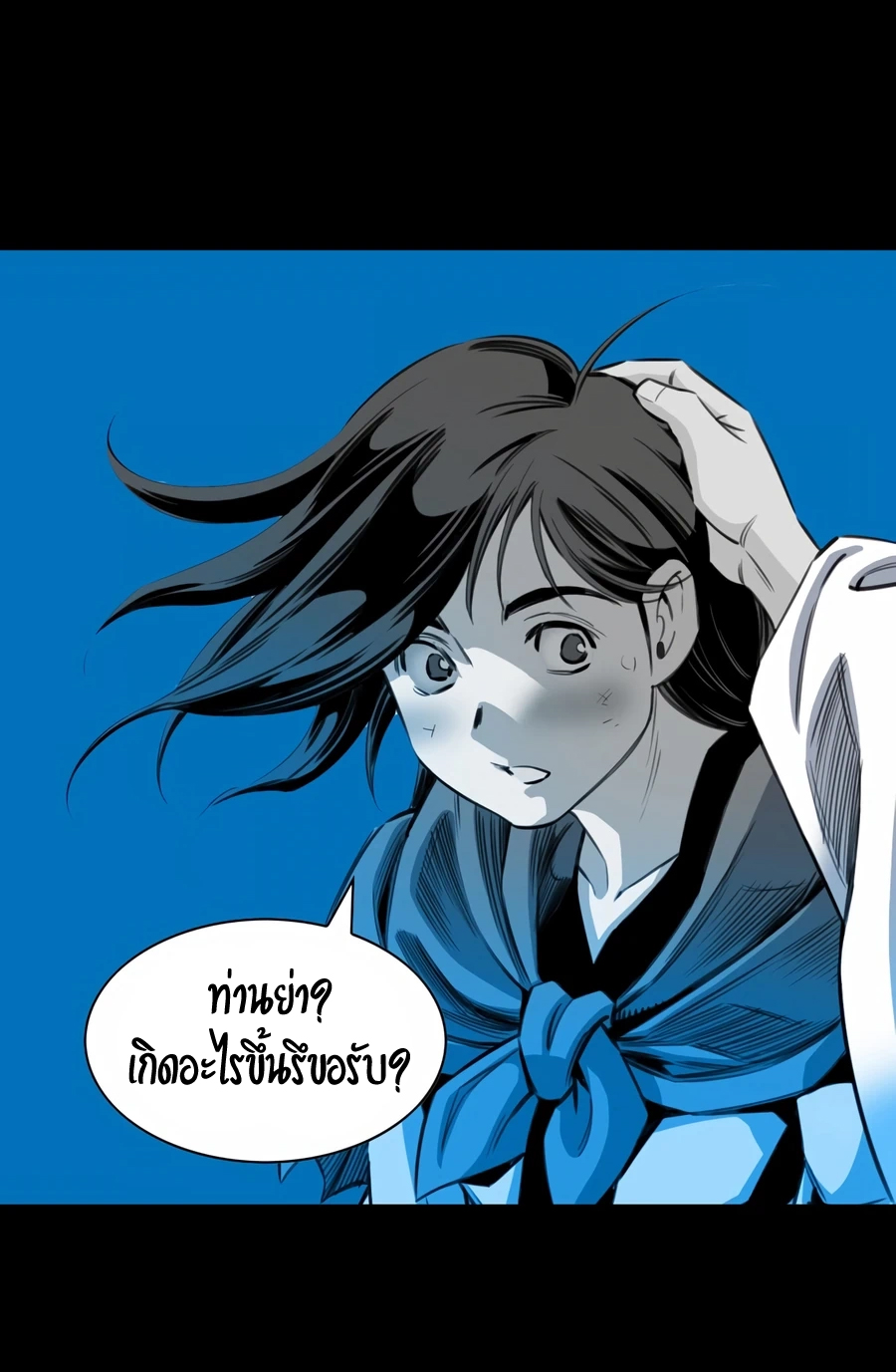 อ่านการ์ตูน Way to Heaven 9 ภาพที่ 42