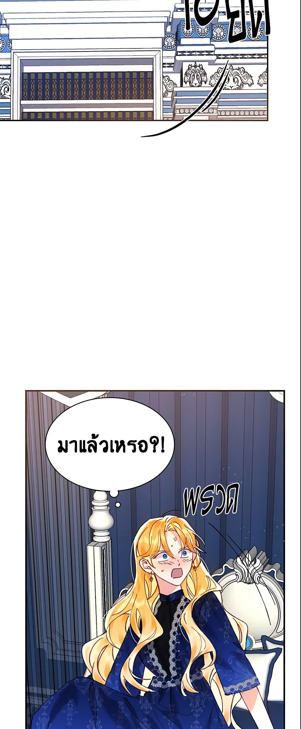 อ่านการ์ตูน Finding My Place 11 ภาพที่ 43