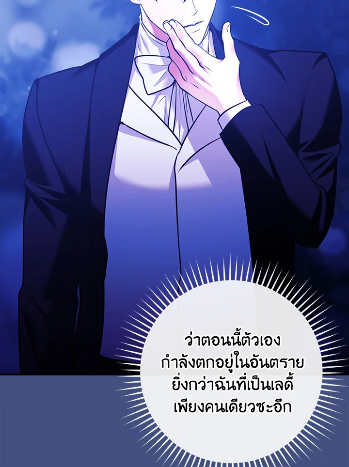 อ่านการ์ตูน The Lady’s Dark Secret 17 ภาพที่ 100