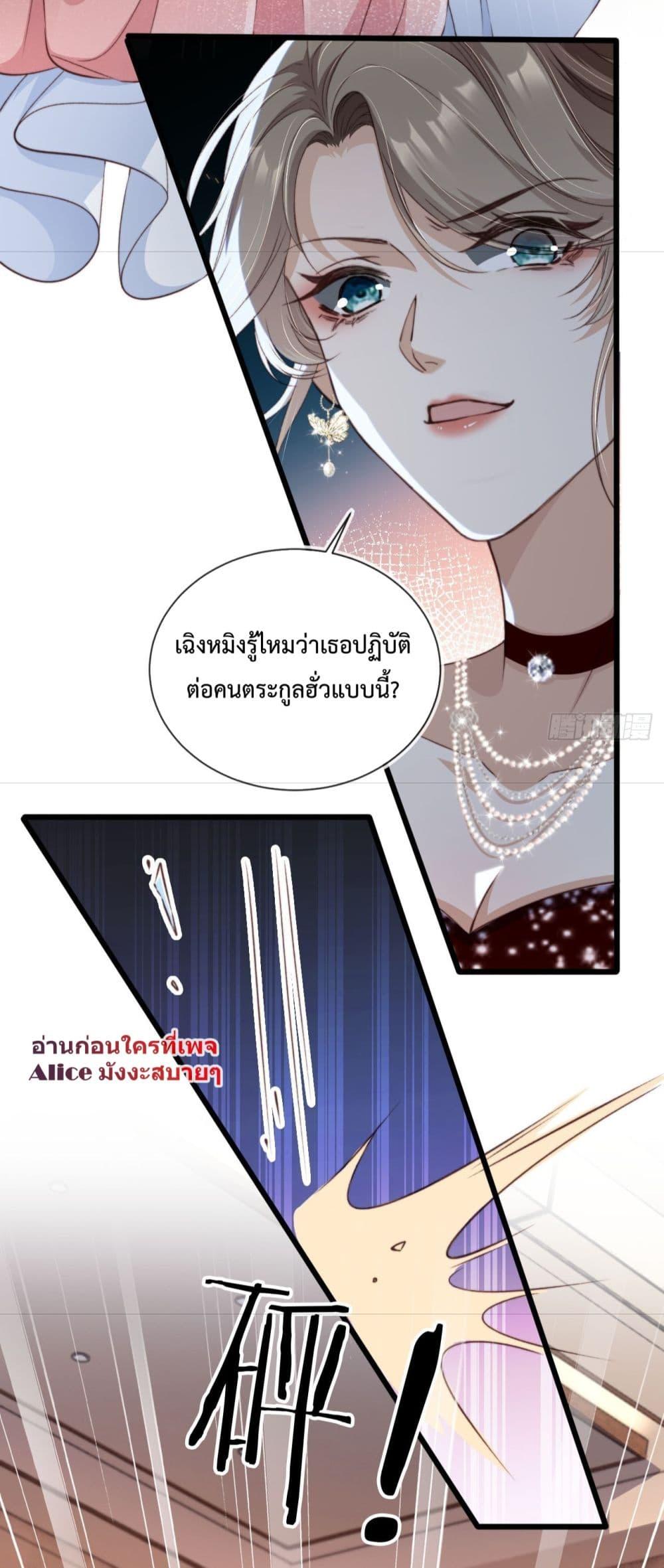 อ่านการ์ตูน After Rebirth, I Married a Disabled Boss 9 ภาพที่ 15