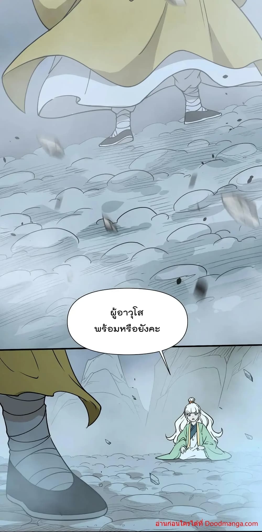 อ่านการ์ตูน I Am Invincible After Going Down the Mountain 43 ภาพที่ 35