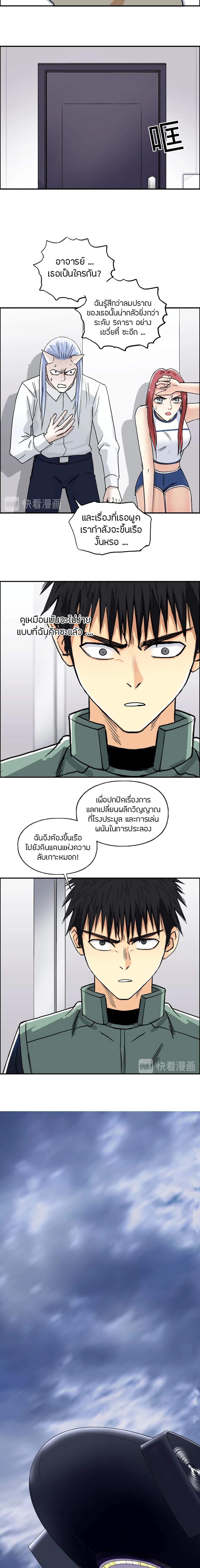 อ่านการ์ตูน Super Cube 157 ภาพที่ 11