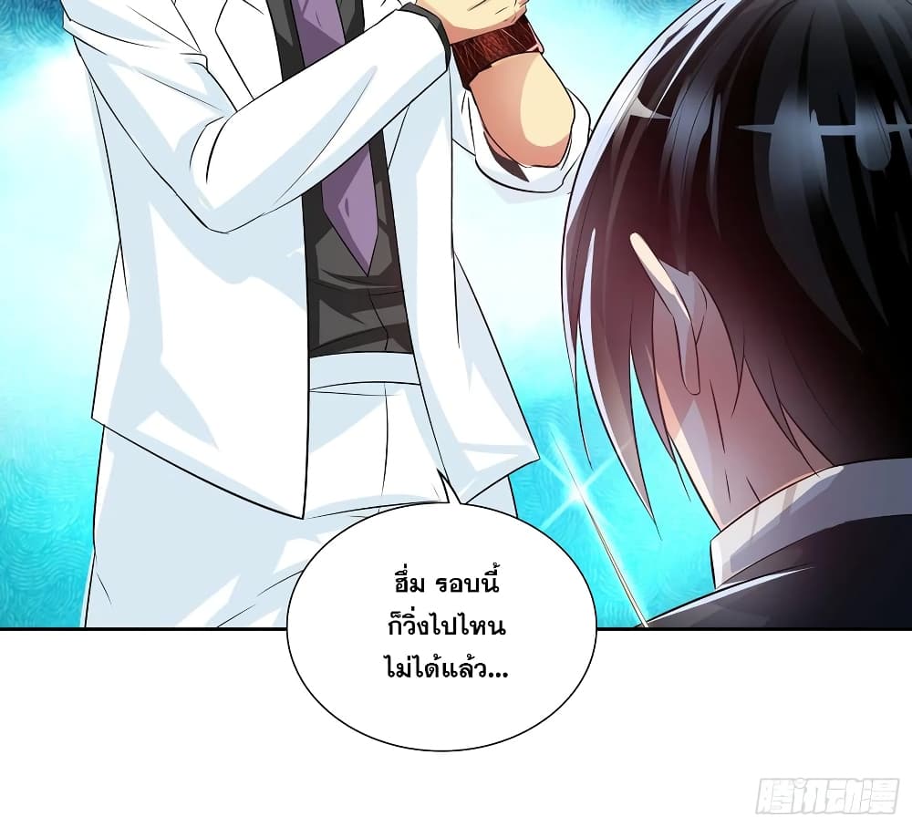 อ่านการ์ตูน I Am A God of Medicine 91 ภาพที่ 26