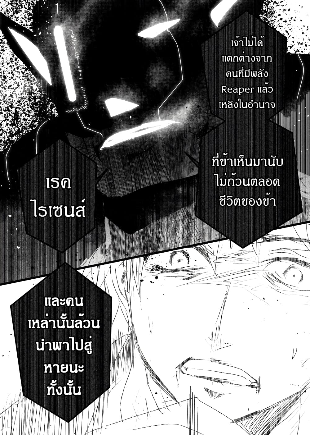 อ่านการ์ตูน Path A waY 172 ภาพที่ 31