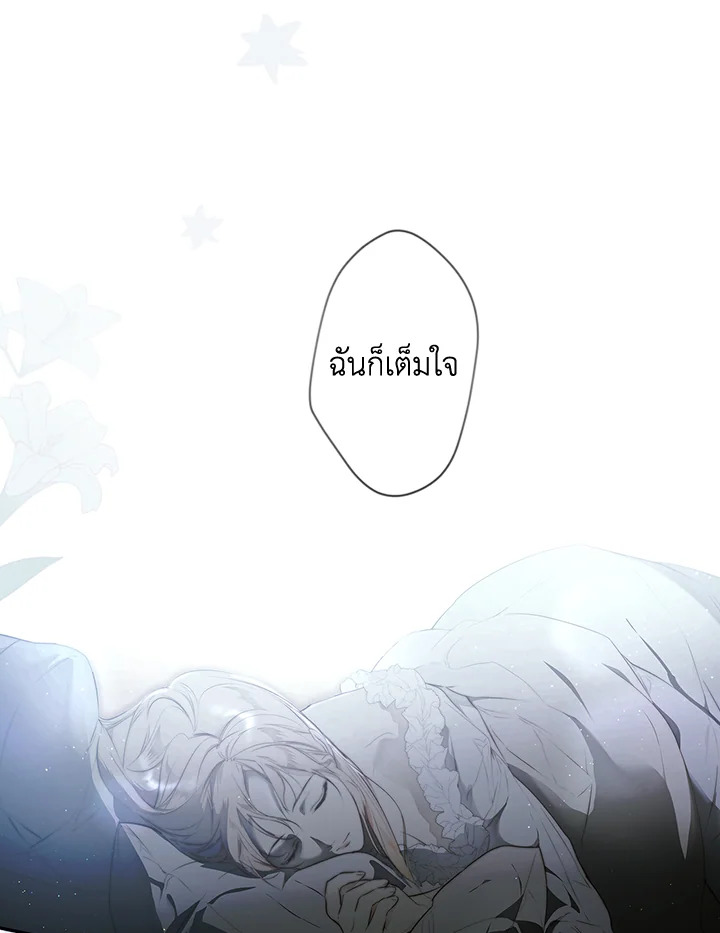 อ่านการ์ตูน The Lady’s Secret 74 ภาพที่ 115