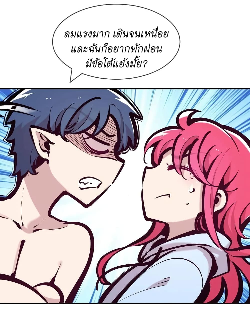 อ่านการ์ตูน Demon X Angel, Can’t Get Along! 97 ภาพที่ 15