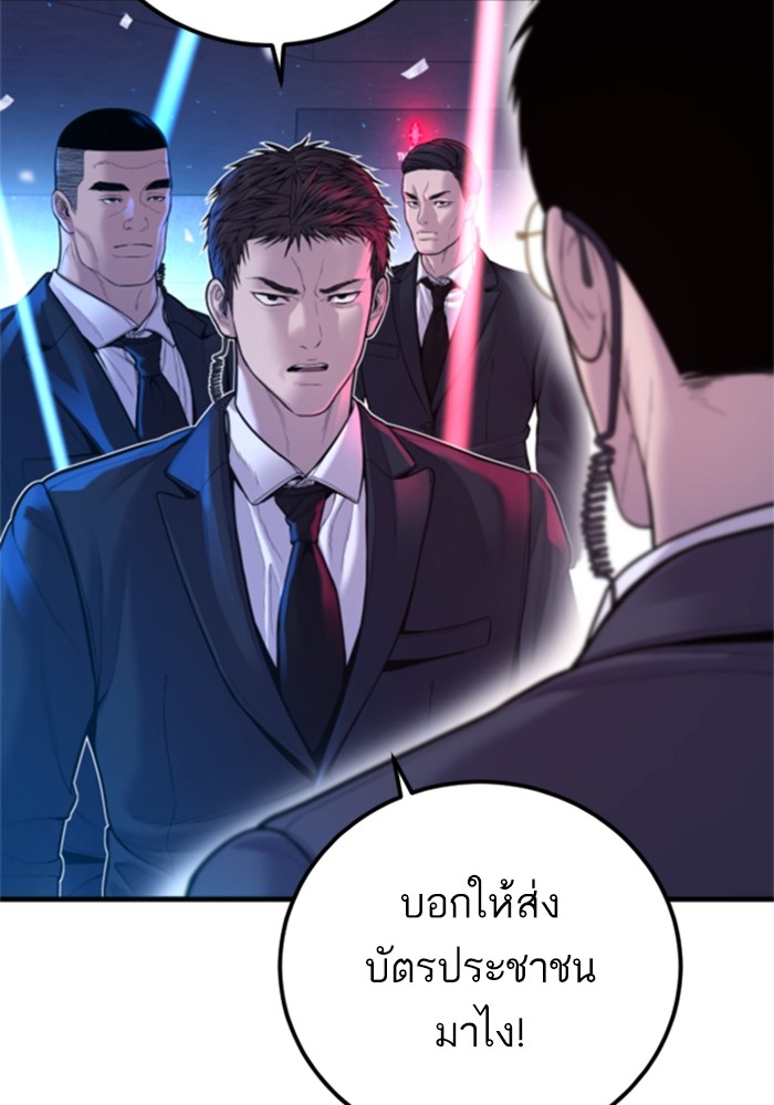 อ่านการ์ตูน Manager Kim 113 ภาพที่ 163