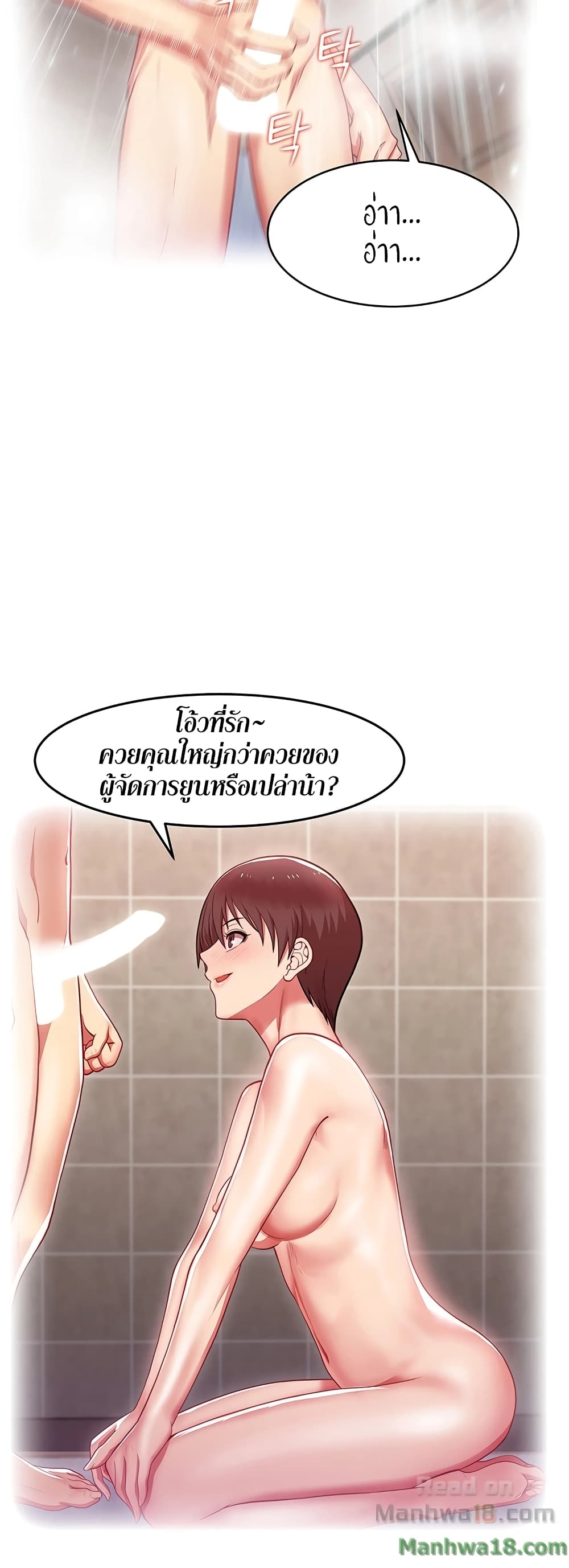 อ่านการ์ตูน My Wife’s Friend 1 ภาพที่ 27