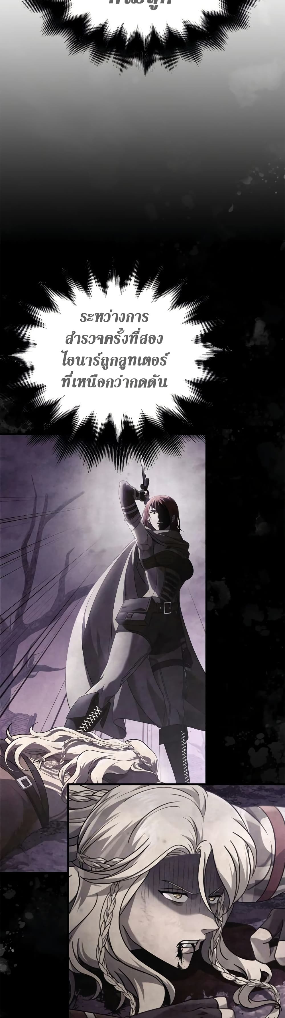 อ่านการ์ตูน Surviving The Game as a Barbarian 36 ภาพที่ 9