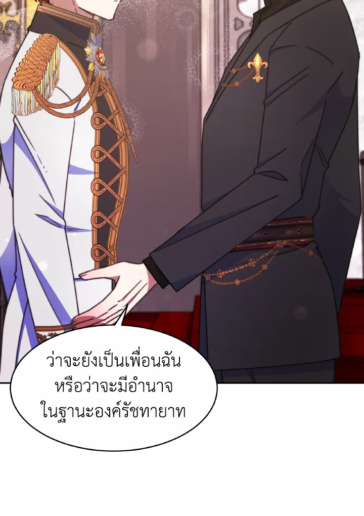 อ่านการ์ตูน Evangeline After the Ending 32 ภาพที่ 90