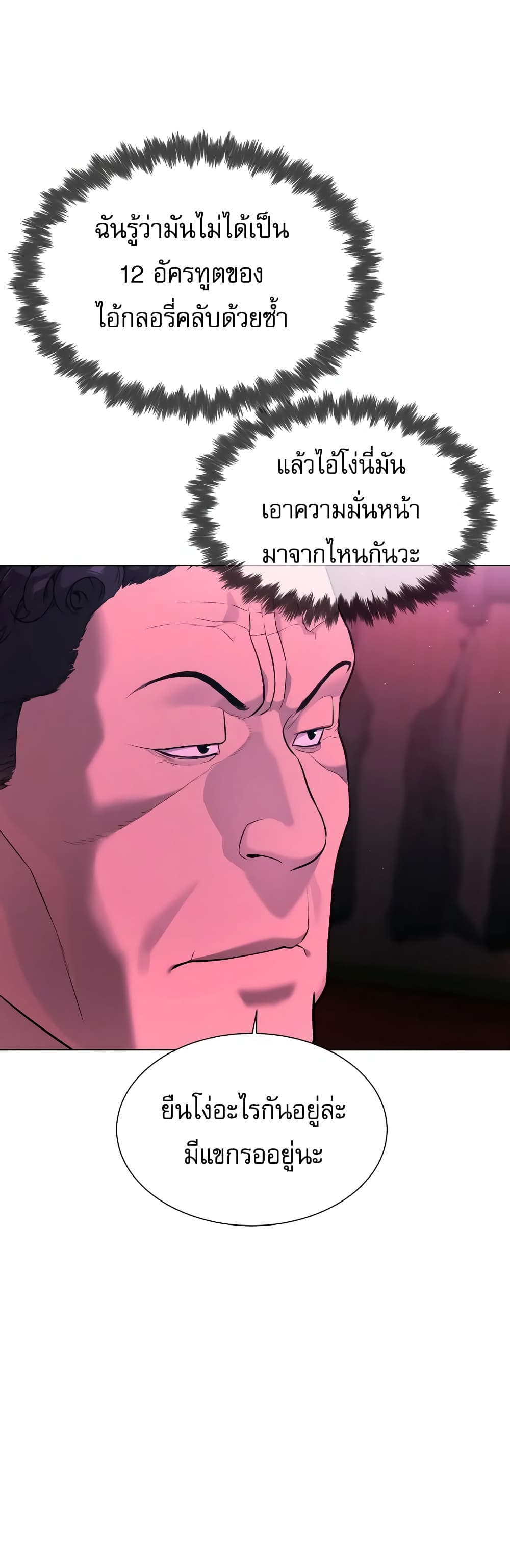 อ่านการ์ตูน Killer Peter 2 ภาพที่ 59