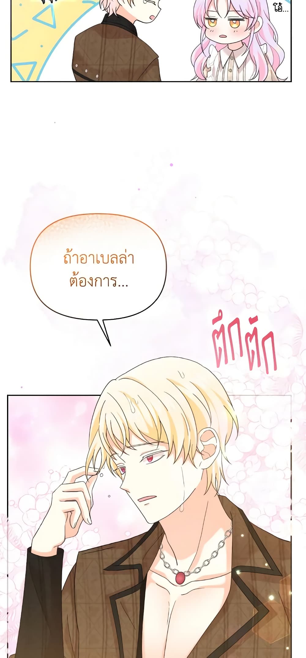 อ่านการ์ตูน The Returner Lady Opens a Dessert Shop 54 ภาพที่ 11