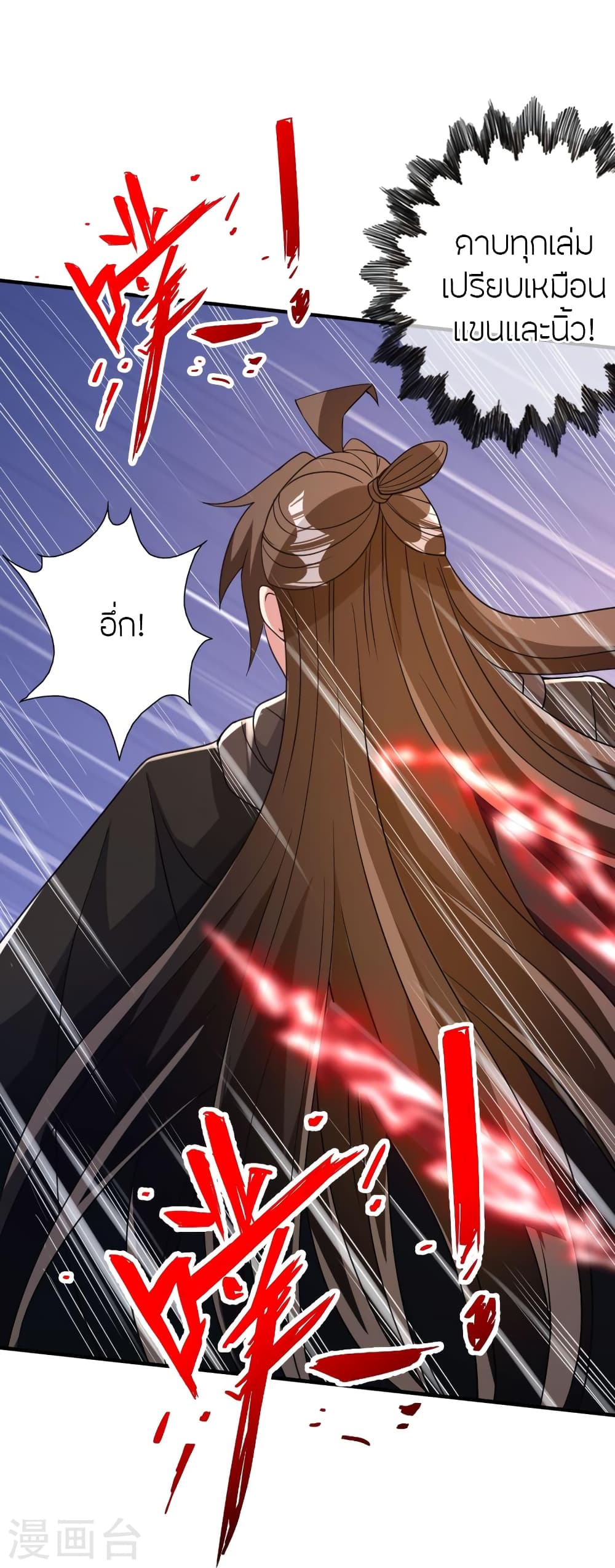 อ่านการ์ตูน Banished Disciple’s Counterattack 364 ภาพที่ 54